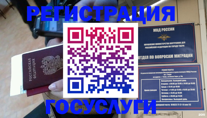 прописка поиск в Урюпинске