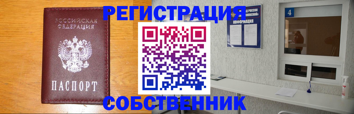 где прописаться в Урюпинске