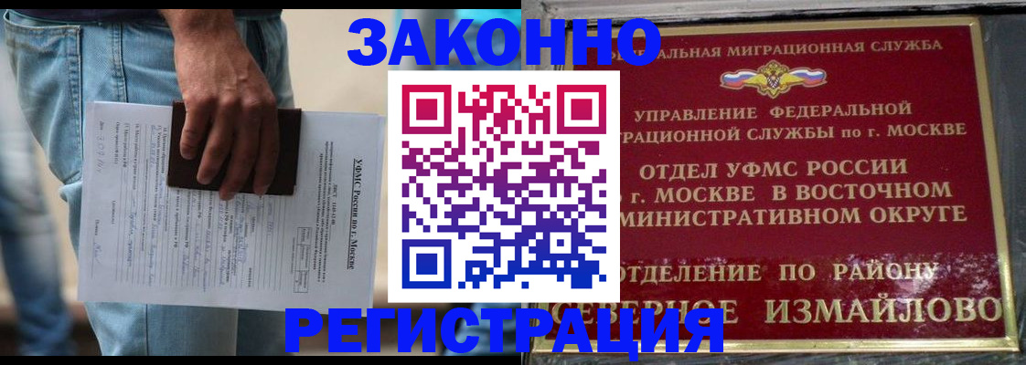 прописка штамп в Урюпинске